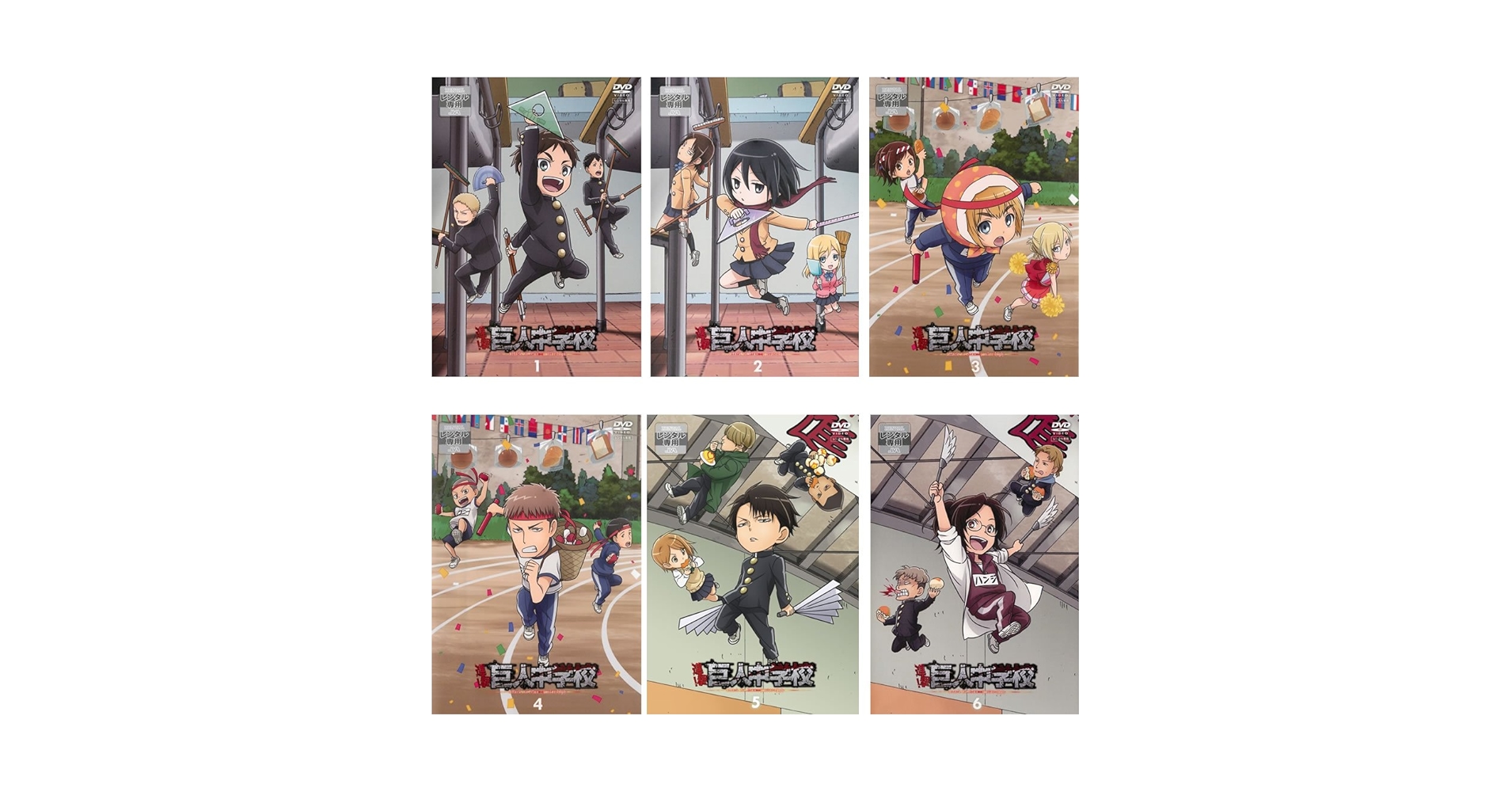進撃！巨人中学校　DVD1〜3 3本セット　中古 進撃! 巨人中学校 全巻セット DVD - メルカリ